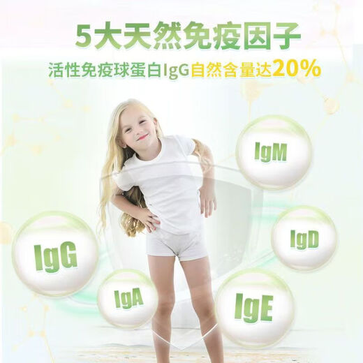 
Life Sunshine Pure Beef Colostrum Powder 30 Bags of Children's High Immunoglobulin Content Baby Middle-aged and Elderly Maternal Postoperative Nutritional Products Pure Beef Colostrum Single Can 30 Bags of Pure Beef Colostrum