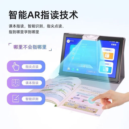 Iflytek (iFLYTEK) learning machine synchronizes kindergarten, primary school, middle and high school textbooks, nine subjects synchronized point reading machine, anti-fall screen 13-inch school, rose gold eye protection 12, running +10 core nationwide, official standard 128GB