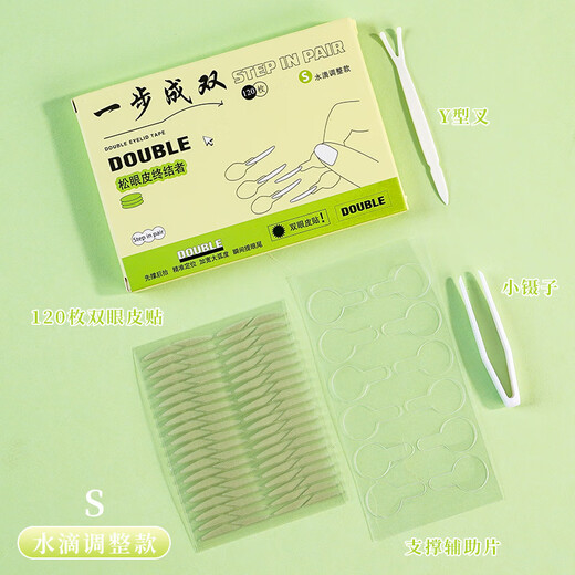 Event 0.01 double eyelid stickers, one-step invisible, natural, traceless, long-lasting styling love handle eye patch S adjustment style - one-step double eyelid stickers, 1 pair