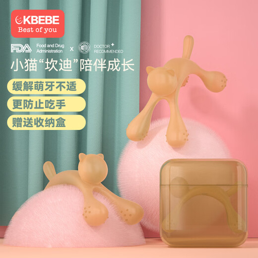 CKBEBE kitten tooth fixer baby molar stick baby silicone chew toy 3 months 4 anti-eating hand artifact cat tooth fixer + anti-falling chain + small mushroom (tooth fixer/toy)