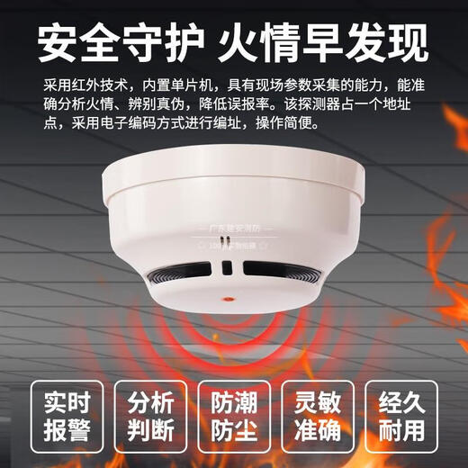 Beijing Lida Huaxin Smoke Alarm JTY-GM-LD3000EN/C Fire Fire Smoke Detector Lida 3000EN/C Smoke Detector (including base)