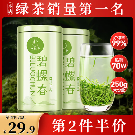 A cup of fragrant tea leaf green tea Mingqian Biluochun 250g 2025 new tea gift box gift for self-drinking tea bag