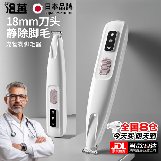 Qiaran Japanese high-end pet shaver, silent cat foot shaver, anti-accidental injury two-in-one dog-specific foot trimmer, widened blade shaver, double 11 best seller
