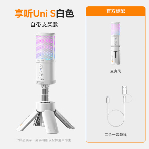 COMICA enjoys listening to Uni S computer mobile phone desktop microphone game live broadcast anchor professional recording microphone AI noise reduction radio microphone karaoke singing microphone condenser microphone Uni S white