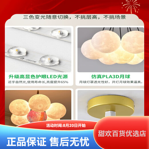 大观园（DGY）简约客厅吊灯创意卧室灯月球泡泡吊线灯卡通星球吊灯中山 9734黑色13头三色彩球15cm大球款