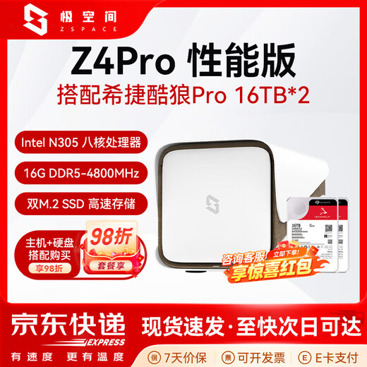 Z4Pro nas versión de rendimiento de nube privada red doméstica servidor de almacenamiento puerto de red Gigabit de cuatro bahías disco duro en la nube doméstica entretenimiento inteligente con IA oficina audiovisual Z4Pro blanco con Seagate Coolwolf pro 16T*2 consulta para recibir descuentos garantía de equipo original dos años disco duro tres años
