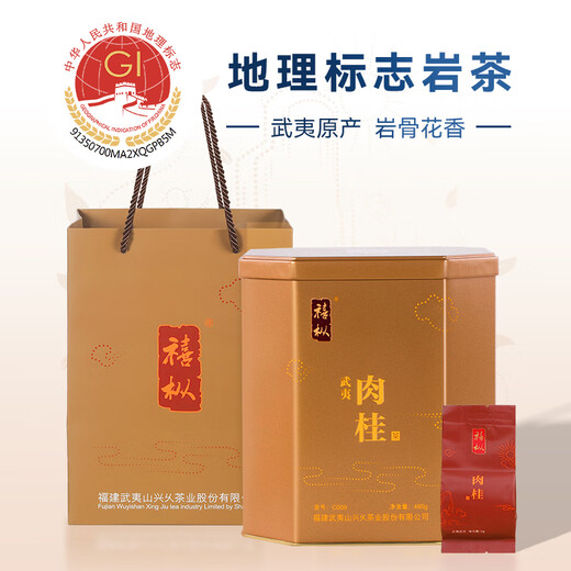 Xingyiyan Tea Cinnamon Tea Gift Box Dahongpao Wuyi Rock Rock Tea Pure Material Fruit Fragrance Oolong Tea Gift Gift Alders Hommage Pure Material Cinnamon [Cinnamon Fragrance]