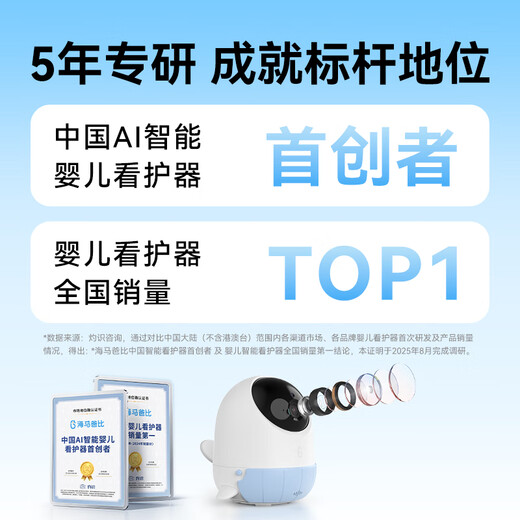 Haima Dabi Huanxin launches the second generation of the new version of the smart baby caregiver, crying monitoring device, baby camera, vitality powder - new version - guardian version