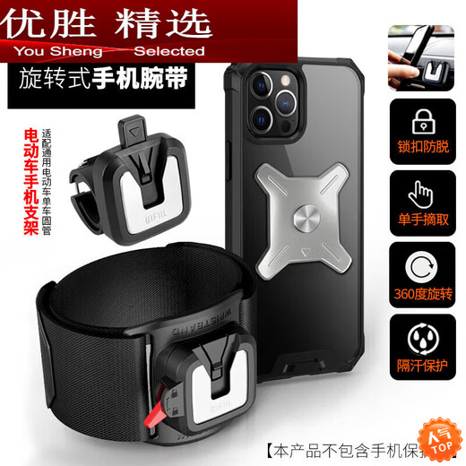 Hanoufei Running Mobile Phone Wristband Bag Sports Portable Stand Driving Cycling Takeaway Arm Shell Metal Detachable 360 Degree Rotation 360 Degree Rotation Metal Detachable Wrist Style