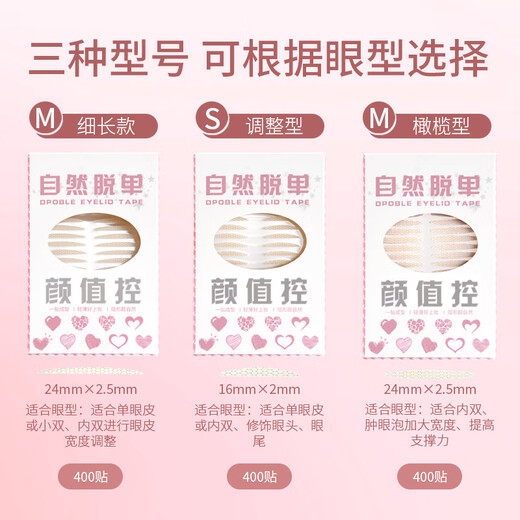 Kakashi (KAKAXI) double eyelid patch, simulated invisible, natural, traceless and long-lasting big eye beauty patch, double single patch + tweezers + Y fork M*/slim style 400 pieces