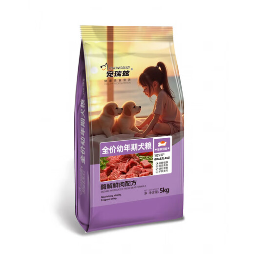 Special dog food for puppies, milk cake food, small grains, small milk dogs, small dogs, Teddy puppy food, golden retriever puppy food, wholesale beef flavor puppy food 2.5kg
