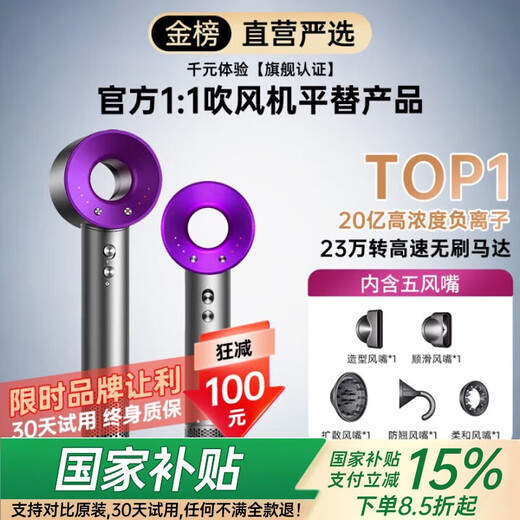 National 3C certification丨4.5 billion negative ion hair care leafless high-speed hair dryer for hair home hair care high-power non-damaging constant temperature hair dryer Huaqiangbei Senzi five air nozzles billion-level moisturizing negative ions丨constant temperature hair care丨quick hair drying 2025 new style丨top version 1 1 version 1.8 meter long cable gift box