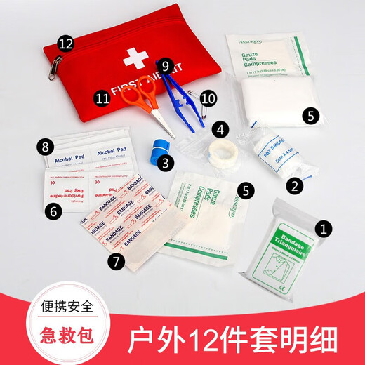 Zheye emergency first aid kit, complete set of emergency supplies, escape gas mask, fire extinguisher, fire blanket, complete set of emergency supplies, civil air defense emergency kit, best-selling 13-piece set