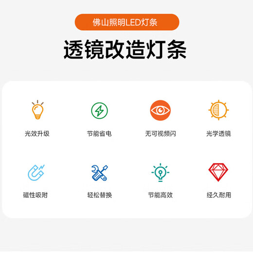 Foshan Lighting (FSL) ceiling lamp wick LED lamp plate magnetic modification long strip light panel strip light source module 50W light strip/positive white light/one for four