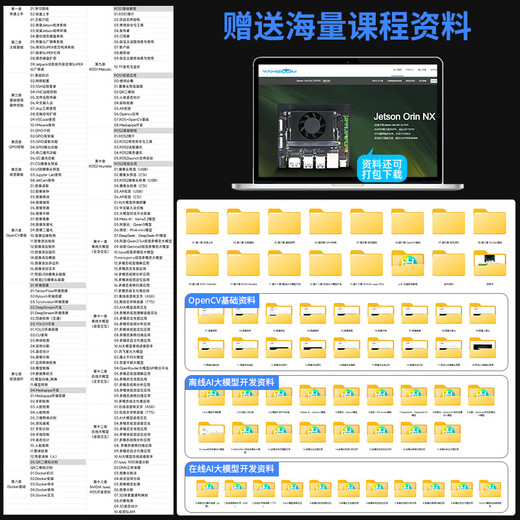 Yahboom Nvidia Jetson Orin NX Super Development Board Nano Suite AI Big Model Model Module Core Super Basic Package Orin NX Super 16gb