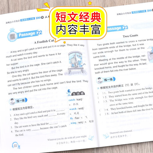 New concept primary school English reading intensive training 100 articles (fifth grade) Scan the QR code to synchronize the audio