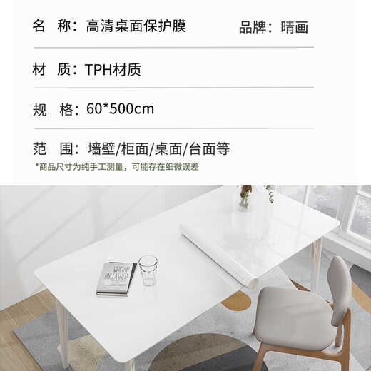 Qinghua Furniture Sticker HD High Translucency Thickened Kitchen Marble Countertop Protective Film Cabinet Transparent Sticker 60*500cm