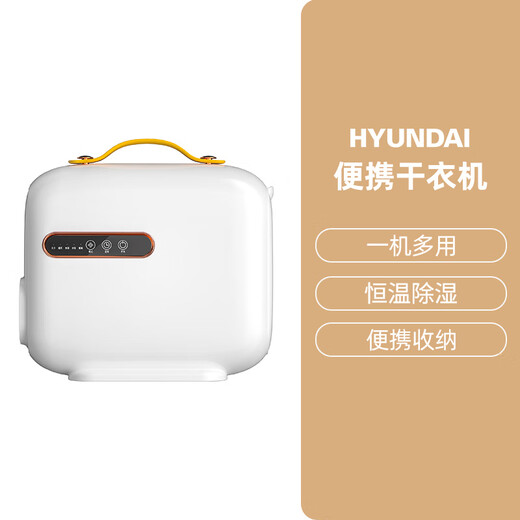 HYUNDAI Korean shoe dryer shoe dryer shoe household dryer clothes dryer quilt drying clothes sterilization retractable ozone sterilization foot protector ivory white quilt drying machine