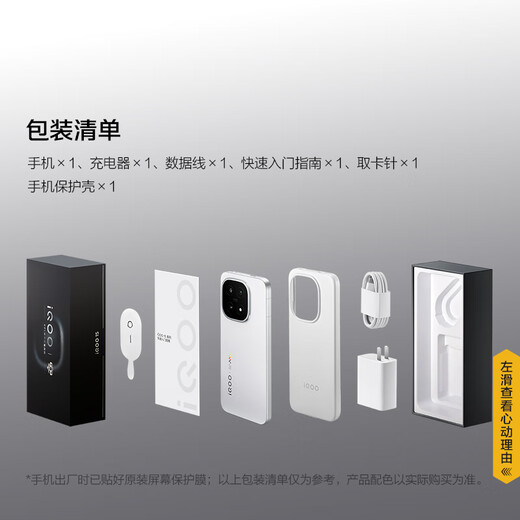 Vivo iQOO15 National Subsidy Fifth Generation Snapdragon 8 Extreme Edition 2K Samsung Everest Screen E-Sports Chip Q3 7000mAh Blue Ocean Large Battery Flagship E-Sports Phone Lingyun 16GB 512GB Official Standard