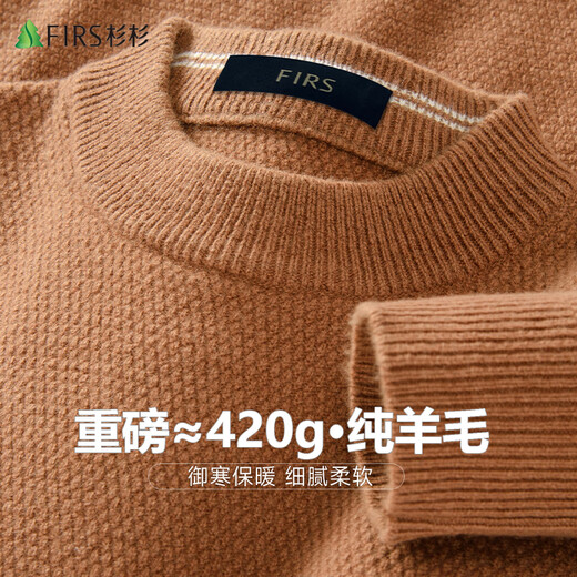 Shanshan 100% cardigan men's thickened winter warm round neck sweater pullover knitted bottoming shirt men's clothing