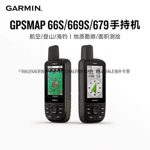 
GARMIN mobile phone outdoor GPSMAP 67/679/66s/669s area surveying and mapping acquisition Beidou positioning ABC technology [New product] GPSMAP 679 GPS