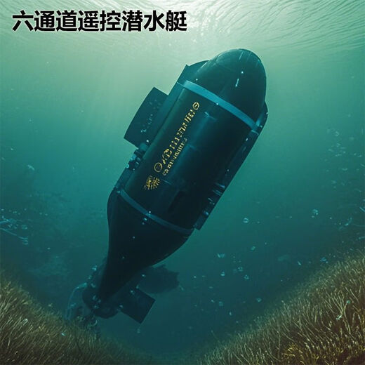Autres Mini sous-marin télécommandé hors-bord sous-marin nucléaire réservoir d'eau réservoir d'eau électrique rechargeable jeu d'eau jouet de simulation pour enfants 20CM navire de guerre Liaoning ne peut pas plonger simulation navire de guerre