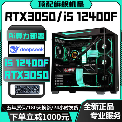 Colorful RTX5060/RTX4070/RTX5060Ti top-end independent graphics + Intel 14th generation i7 14700F/24-core 13th generation i9 e-sports gaming desktop computer host assembly machine seven 20-core 14th generation i7 14700+RTX4070