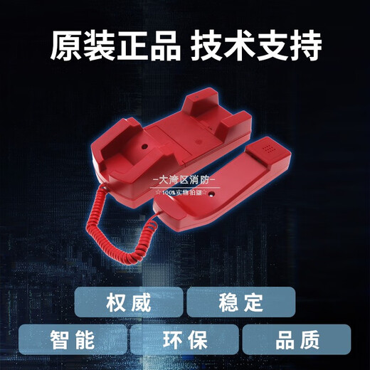 GST Gulf Fire Telephone Extension TS-GSTN601 Gulf Fire Telephone Host N60 System Original S-GSTN604 Fire Telephone Interface