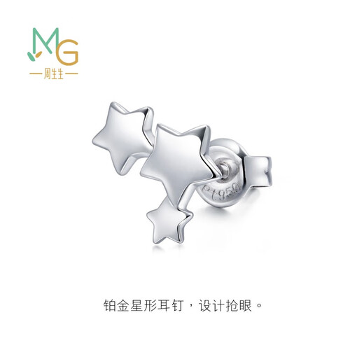Chow Sang Sang Pt950 platinum star single-sided platinum platinum earrings earrings for men and women 89814E