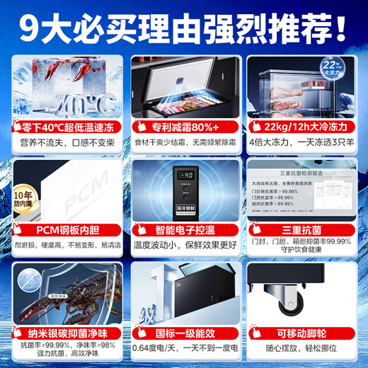 Midea small steel cannon freezer 200/300/400/500/700 liters household small freezer, minus -40 degrees ultra-low temperature, 300 liters or more large capacity energy-saving commercial freezer, top version/-40 degrees deep freezing quick freezing/inner steel and outer steel 300 liters