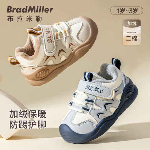 Brad Miller baby boy cotton shoes 2025 autumn and winter soft sole children's toddler shoes functional women's warm infant boys' plus velvet shoes 7152 navy plus velvet 21 21 size inner length 14.8cm suitable for feet 13.8