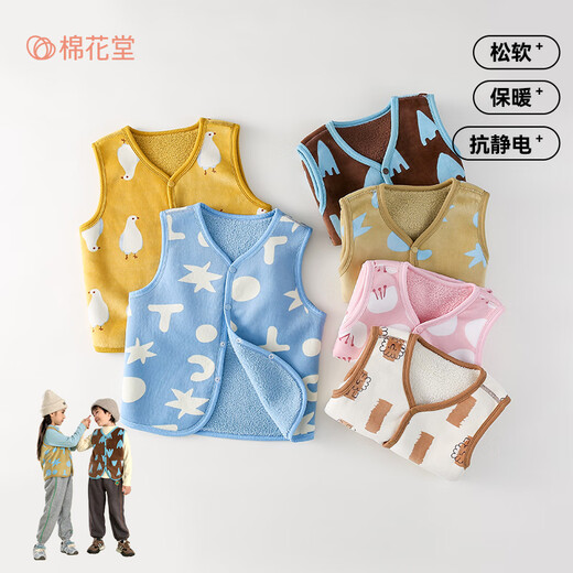 Cotton Hall Reversible Boys' Vest Thickened Plush Jacket 2025 Autumn New Girls' Velvet Vest xt2 Foundation Bunny 130