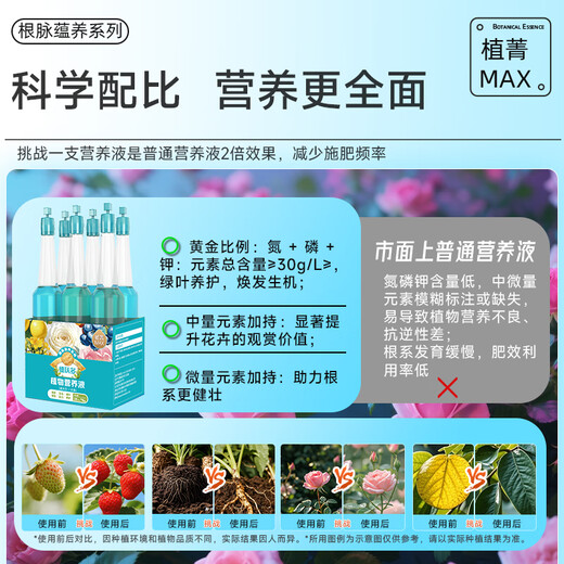 Dewo multi-branch plant nutrient solution universal 18-branch hydroponic flower green plant flower fertilizer rooting liquid gardening concentrated planting liquid