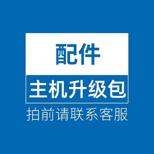 AMD host accessories upgrade package is RMB 100/499/999/1000. Please contact customer service before bidding. Single purchase will not be shipped. 100 yuan upgrade package