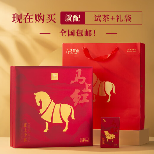 Bama Tea Black Tea Ma Ma Hong 500 Wuyishan Lapsang Souchong Grade 1 192g Gift Box Tea