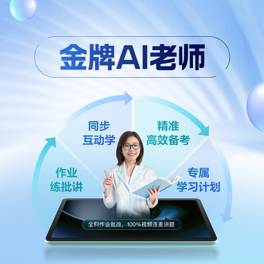 Xiaodu Learning Tablet K36 K20 is heavily connected to DeepSeek AI teacher for 1-on-1 learning and testing. Qingbei Teaching Research is free to learn the new course standard K36AI programming class. Limited-time free audio + stylus.