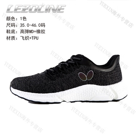 YONEX guarantees the new butterfly table tennis shoes LEZOLINE-9 sports shoes, breathable and wear-resistant L-9 LEZOLINE-9-Platinum 43
