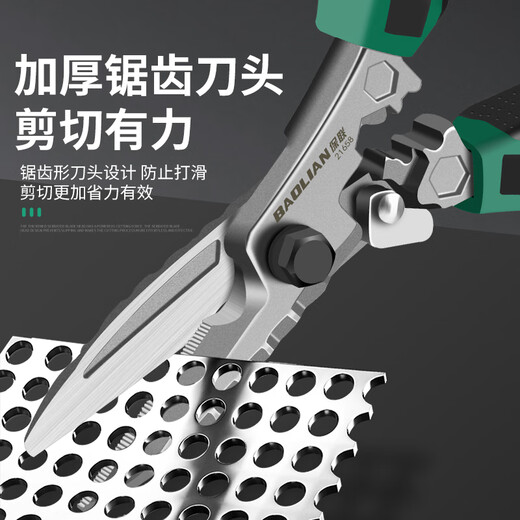Baolian labor-saving iron scissors, industrial-grade thickened serrated blades, chromium vanadium steel multi-functional powerful scissors, fast cutting artifact