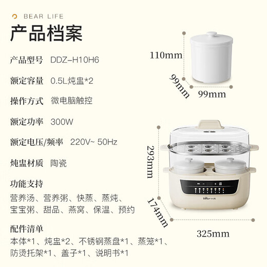 Bear electric stew pot, stew and steam all-in-one electric stew pot, water-proof stew pot, split baby food pot, porridge pot, bird's nest stew pot, porridge pot for 2-3 people, ceramic inner pot, upgraded stainless steel steaming plate, upper steaming and lower stew double inner pots 05L *2