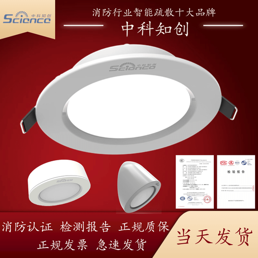 Zhongke Zhichuang emergency lights, evacuation signs, centralized power supply boxes, underground lights, full range of sales, centralized power supply boxes 250W