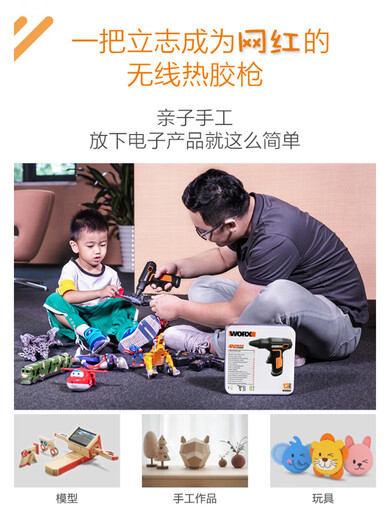 Yunqige Vickers children's rechargeable hot melt glue gun Wx890 multifunctional household manual hot melt glue grabber electric WX890 standard