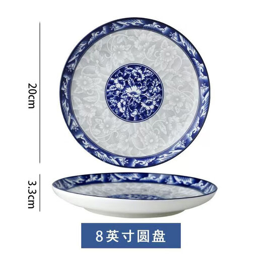 Household Internet celebrity high-looking ceramic tableware underglaze blue and white tableware green branches and jade tableware set 8-inch plate 1 piece