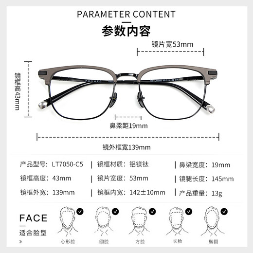 Connet Endbrow-каркас Laibao Anti-Blue Light 8801/LT7044/LT7050/9766/K52163/6207 Школа начинается фестиваль Qixi