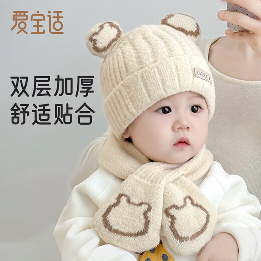 Aiboshi baby hat autumn and winter thickened knitted woolen hat scarf set baby ear protection neck scarf two-piece set beige T223