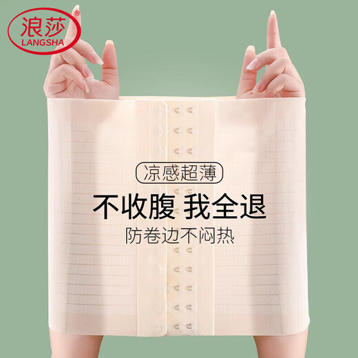 Langsha Belly Belt Women's Shaping Girdle Seamless Postpartum Body Shaping Clothes Buttoned Tummy Belt Skin L