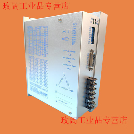 Yue Changsheng dv3722 three-phase stepper motor driver 3722/7A packaging zipper quilting grinder driver 3722 driver high performance