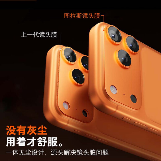 Tulas AR anti-reflection丨all-inclusive lens suitable for iPhone17ProMax lens film Apple 17promax rear camera protective film all-in-one all-inclusive metallic silver white