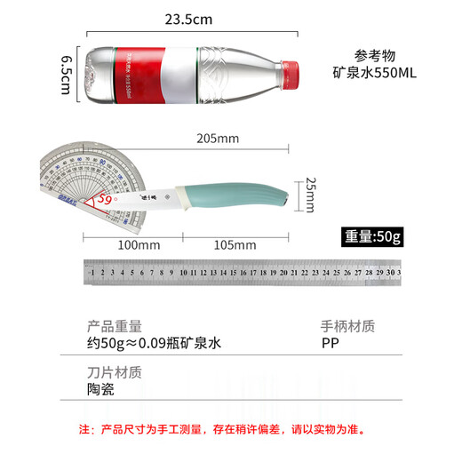 Zhang Xiaoquan fruit knife ceramic knife household slicing knife baby food knife kitchen knife with knife set peeling knife melon and fruit knife