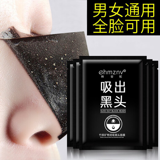 Han Zini Cleansing, Softening, Blackhead Removal Nasal Patch, Hydrating, Moisturizing, Cleansing Blackheads, T Zone Care Nasal Mask Patch, One Piece