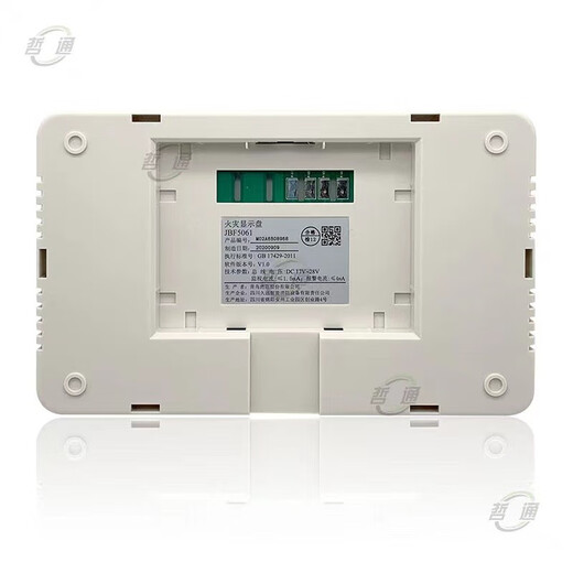 Beida Jade Bird JBF5061 fire panel floor display